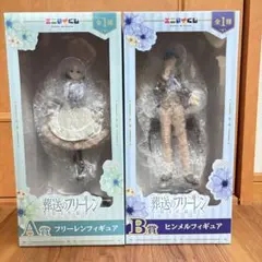 エニマイくじ　葬送のフリーレン　A賞 B賞