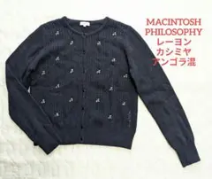 MACINTOSH PHILOSOPHY　装飾カーディガン レーヨン　カシミヤ混