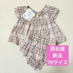 新品　チェック柄セットアップ　70 西松屋