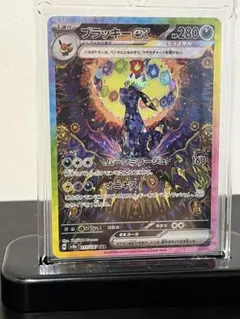 2026年最新】ブラッキーex sar エラーの人気アイテム - メルカリ