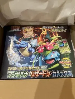 ポケモンカードゲーム スペシャルデッキセットEX