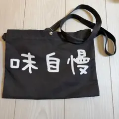 映画ちいかわ 島二郎 サコッシュ