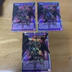 遊戯王 No.107 銀河眼の時空竜 他 3枚セット - メルカリ