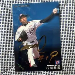 2025年最新】石川雅規 サインの人気アイテム - メルカリ