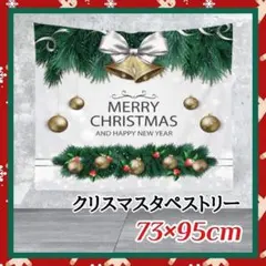2 クリスマス タペストリー パーティー 背景布 飾り インスタ映え Xmas