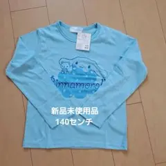 新品タグ付き　シナモロール長袖Tシャツ　140センチ