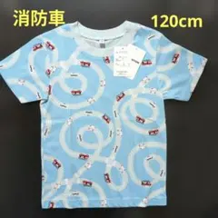 消防車★Tシャツ120cm