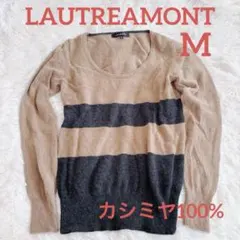 ロートレアモン　カシミヤ100% LAUTREAMONT ニット　セーター 38
