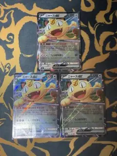 ガイアエームEX & ニャースEX セット スターターセットex」｜ポケモンカードゲーム公式ホームページ