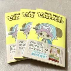 新品未開封】ONE PIECE CHOPPER's 4冊セット シュリンク付 - メルカリ