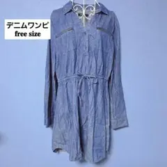 デニムワンピース ウエスト紐調節 胸ポケット 2個 ジッパー フロントボタン