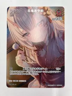 ホロライブカードゲーム ホロカ 爆発の魔法 風真いろは P プロモ