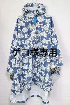 未使用 Columbia コロンビア ハイビスカス 柄ポンチョ　防水透湿のサムネイル