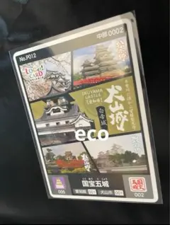 2026年最新】ロゲットカード 国宝五城の人気アイテム - メルカリ