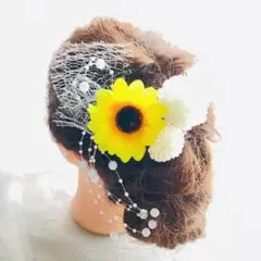 浴衣髪飾り　向日葵　パールチェーンシャワー　卒業式　結婚式　成人式　浴衣