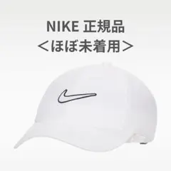 ＜ほぼ新品＞ナイキ ヘリテージ 86 エッセンシャル キャップ