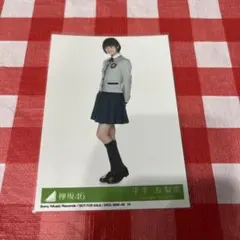 欅坂46 櫻坂46 生写真 平手友梨奈 サイレントマジョリティー 封入