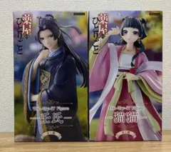 2026年最新】薬屋のひとりごとフィギュアの人気アイテム - メルカリ