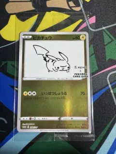 2026年最新】ピカチュウ プロモ nagabaの人気アイテム - メルカリ