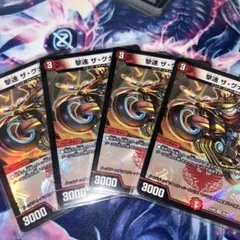 デュエルマスターズ　撃速ザグナム(EX06) 4枚セット