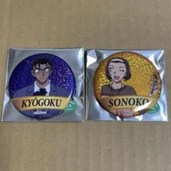 名探偵コナン コナン展 缶バッジ 京極 園子