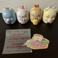 すみっコぐらし　カプセルトイ×4つ　コメダコラボシール一枚