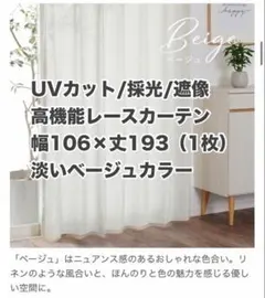 Moana-lace 波模様 レースカーテン 丈205cm 幅100cm✖️2枚 - メルカリ