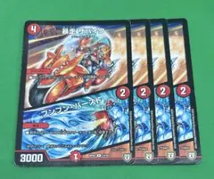 601 暴走ザバイク4枚