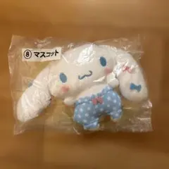 サンリオ シナモロールマスコット 未開封