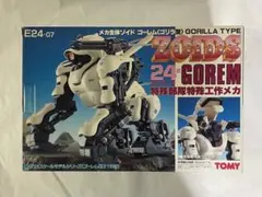 【未組立】ゴーレム　WAVE　パンツァーティーア　旧ゾイド　ZOIDS 未組立】ゴーレム WAVE パンツァーティーア 旧ゾイド ZOIDS