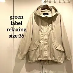 グリーンレーベルリラクシング 撥水加工　マウンテンパーカー 36(ゆったり)