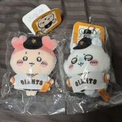 ちいかわ モモンガ 古本屋 カニ ジャイアンツ マスコット