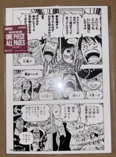 ワンピース ベースショップ ALL PAGES ウソップ ペローナ - メルカリ