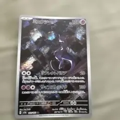 2026年最新】ミュウツーarの人気アイテム - メルカリ