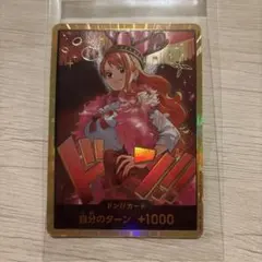 お*ん様 ONE PIECE ヒロインズエディション　ナミ　金ドン