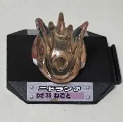 ポケモン バトルミュージアム ニドラン