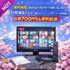 2026年最新】テレビ belsonの人気アイテム - メルカリ