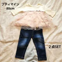 petit main　プティマイントップス　デニム　８０cm　秋服