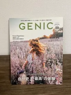 GENIC 2019年4月号 VOL.50｜自分史上最高の体験・ヨーロッパ