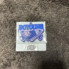 treasureタイトーくじ E賞ラバーストラップ ドヨン