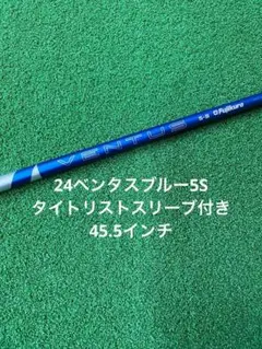 2025年最新】ventus blue 5sの人気アイテム - メルカリ