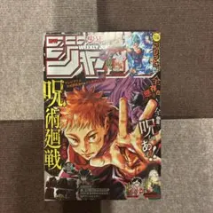 週刊少年ジャンプ 2007年15号 バレーボール使い郷田豪 - メルカリ