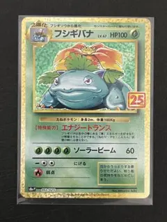 2026年最新】フシギバナ 25thの人気アイテム - メルカリ