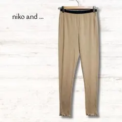 ニコアンド niko and... リブニットレギンス ベージュ系 スリットのサムネイル