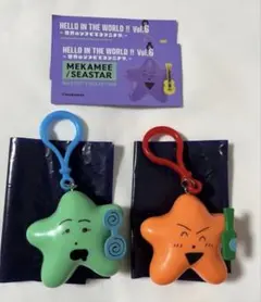 世界のソフビでコンニチワ MEKAMEE SEASTAR 2個セット