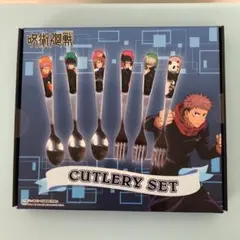 呪術廻戦　カトラリーセット