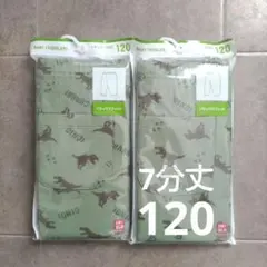 新品 UNIQLO リラックスフィット レギンス 7分丈 恐竜柄 120cm