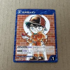 ガイドブックvol1名探偵コナンカードゲーム 江戸川コナン プロモ 4枚