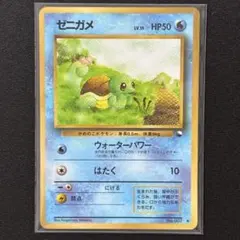 【超希少】ポケモンカード ゼニガメ 拡張シート＆イントロパック 2026年最新】カード名：ゼニガメ ポケモンカードゲームの人気アイテム