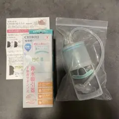【新品未使用】CHIBOJI 手動鼻吸引器